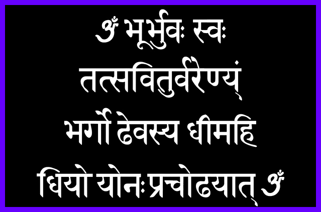 Mantra Gayatri