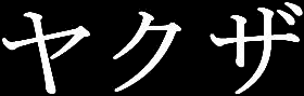 Yakuza