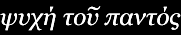 Anima Mundi