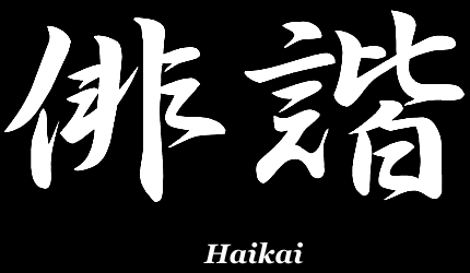 Haikai